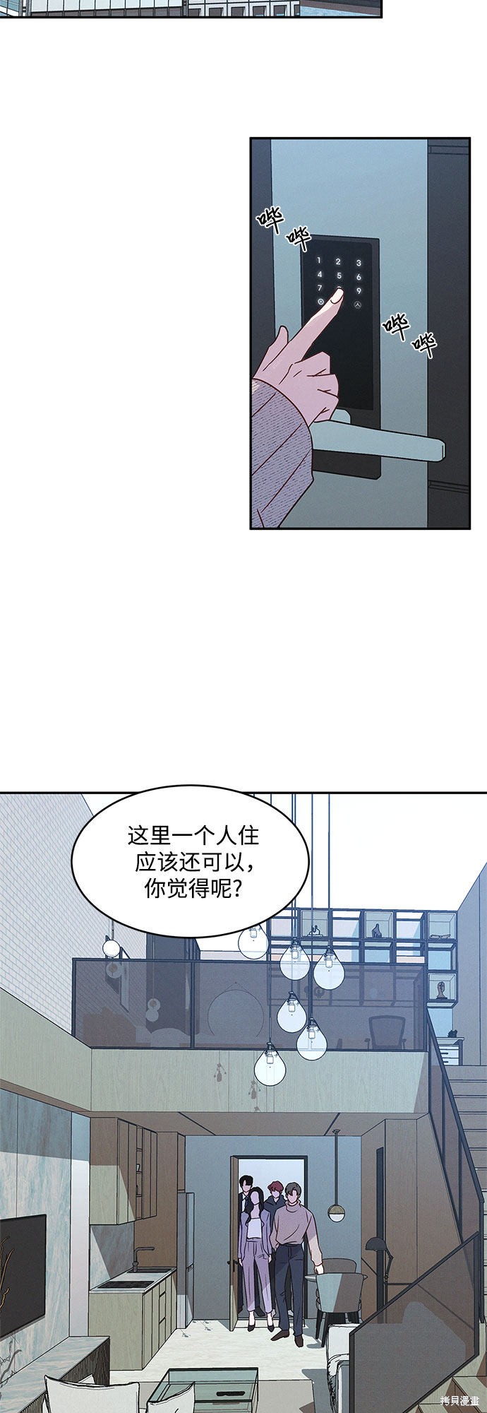 KISS女王 第35话 第27页