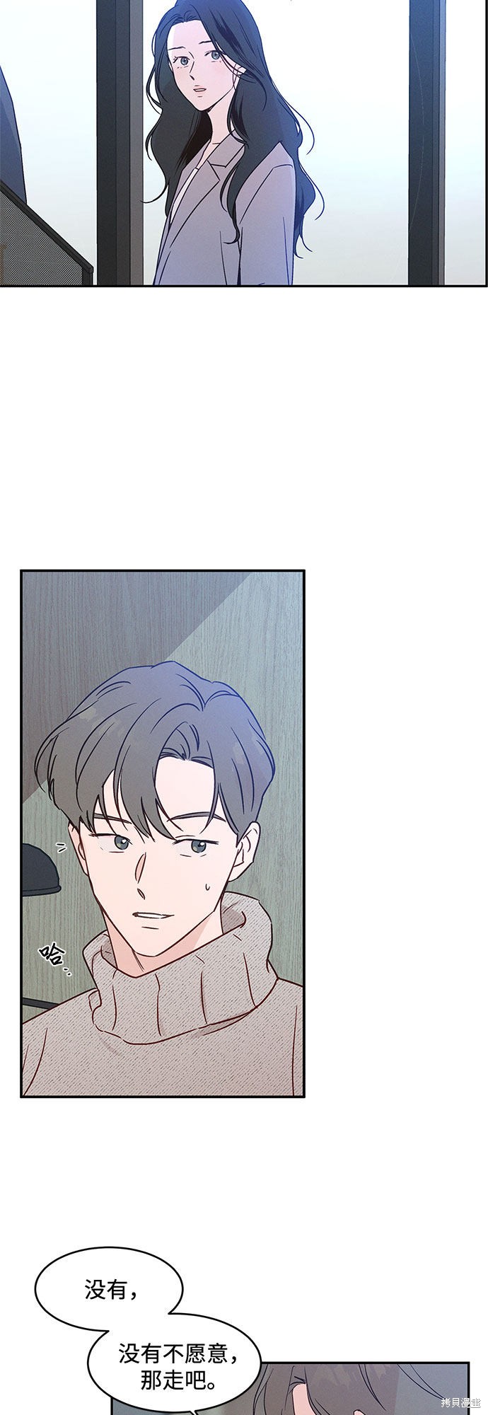 KISS女王 第35话 第32页