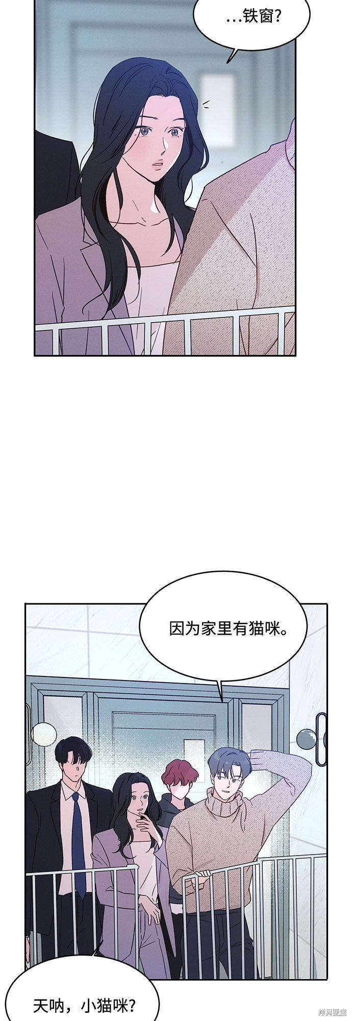 KISS女王 第35话 第35页