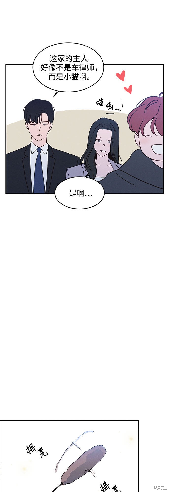 KISS女王 第35话 第39页