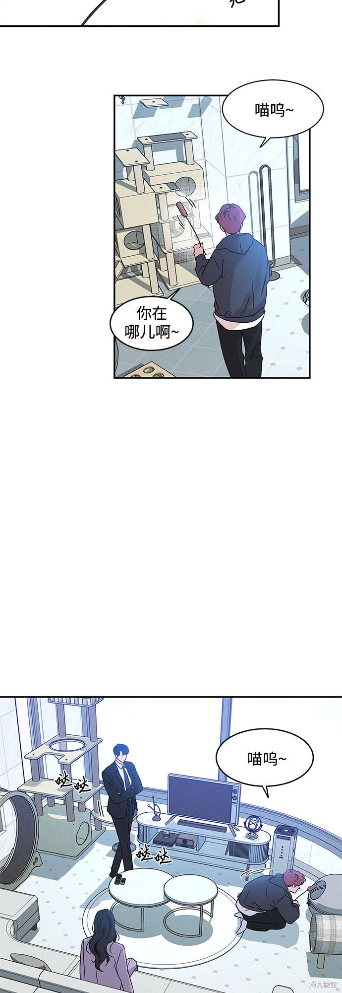 KISS女王 第35话 第40页