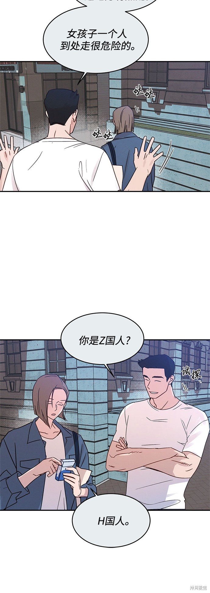 KISS女王 第35话 第5页