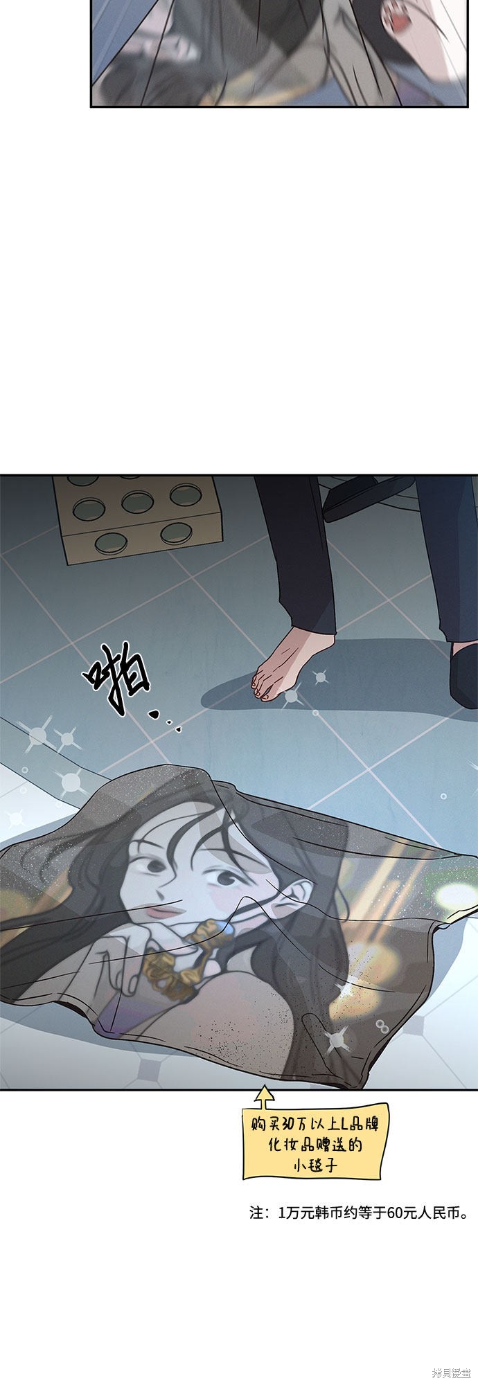 KISS女王 第35话 第49页