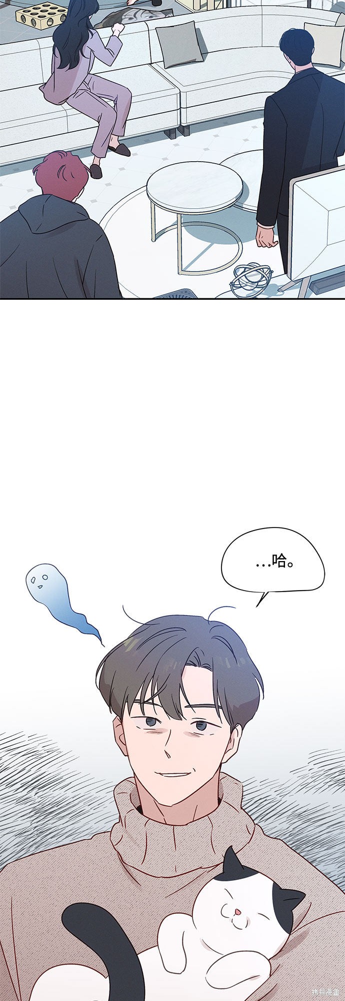 KISS女王 第35话 第51页