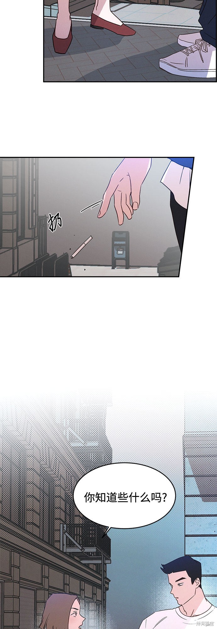 KISS女王 第35话 第9页