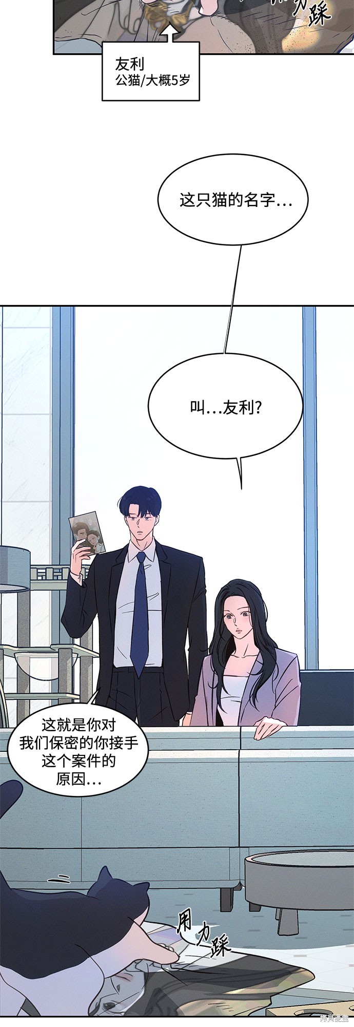 KISS女王 第36话 第2页