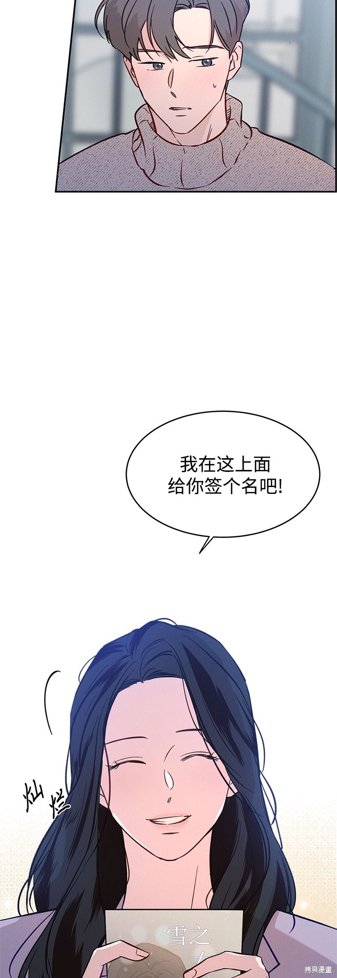KISS女王 第36话 第11页