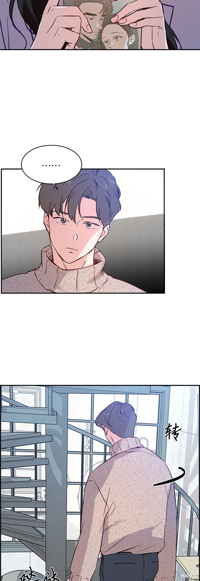 KISS女王 第36话 第12页