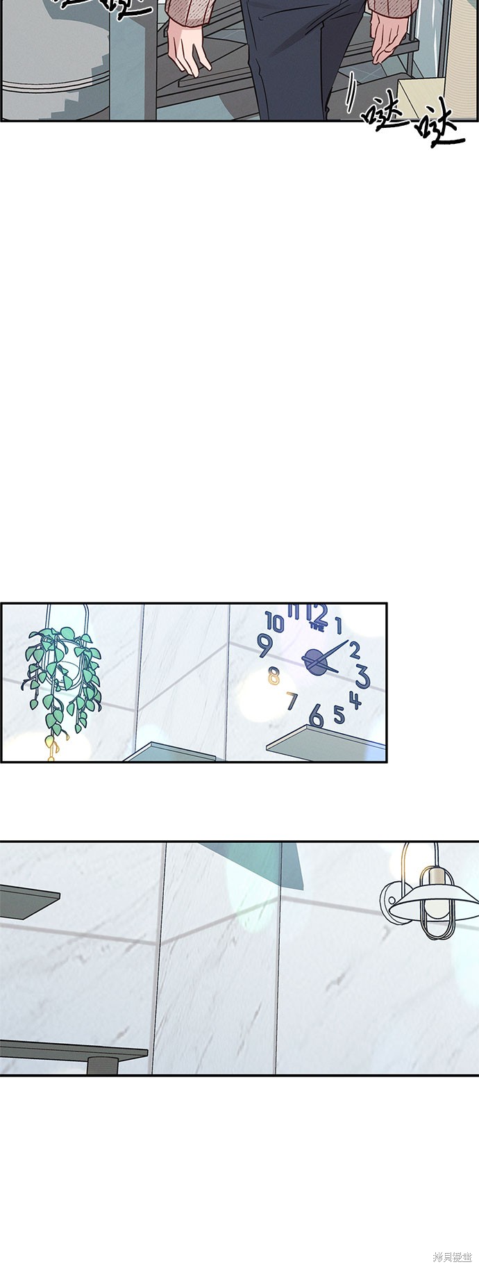 KISS女王 第36话 第13页