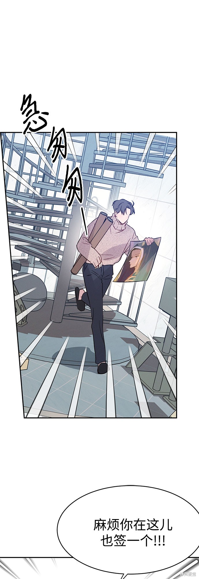 KISS女王 第36话 第14页