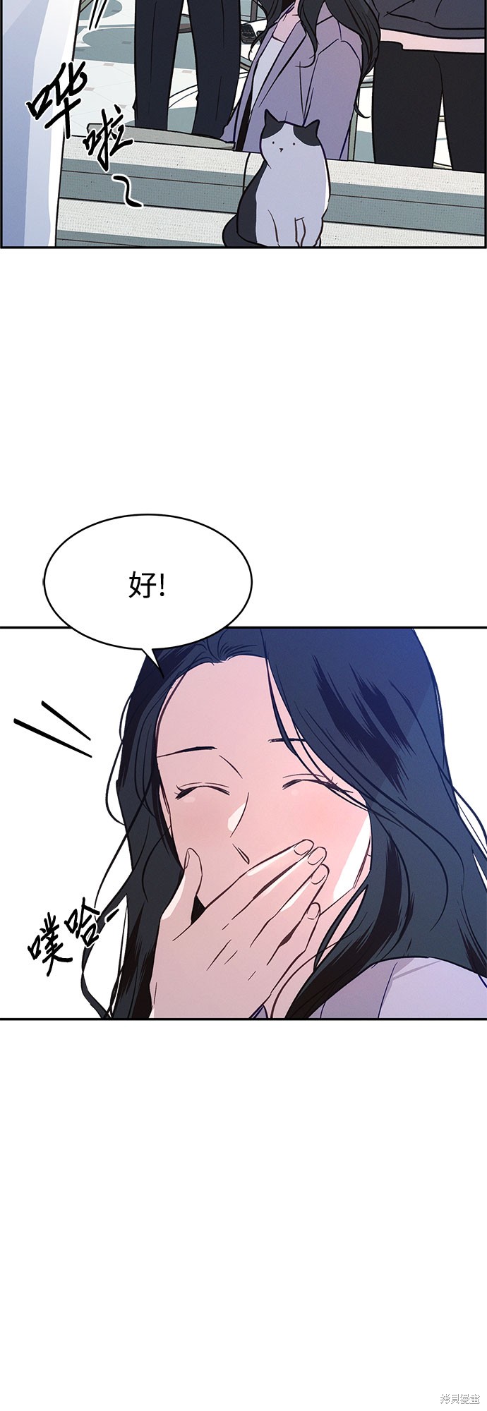 KISS女王 第36话 第16页