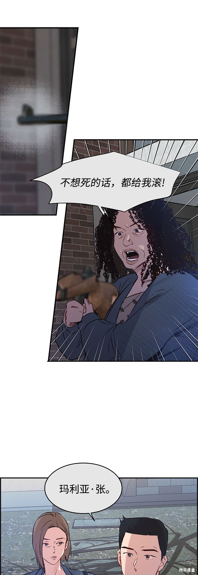 KISS女王 第36话 第19页