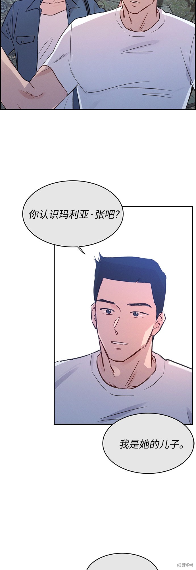 KISS女王 第36话 第20页