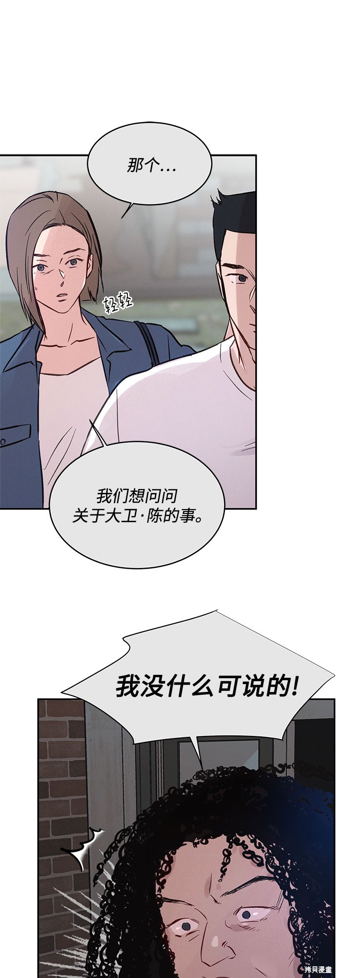 KISS女王 第36话 第23页