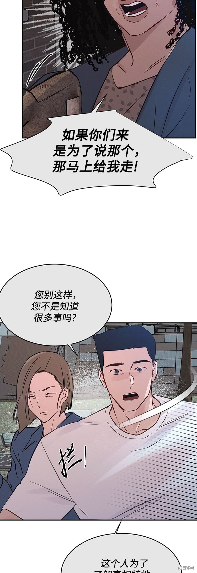 KISS女王 第36话 第24页