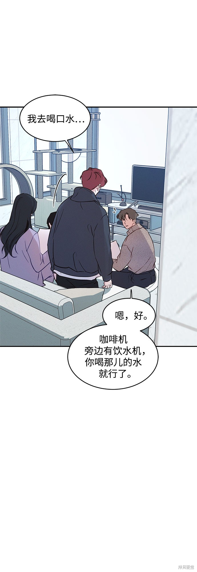 KISS女王 第36话 第31页