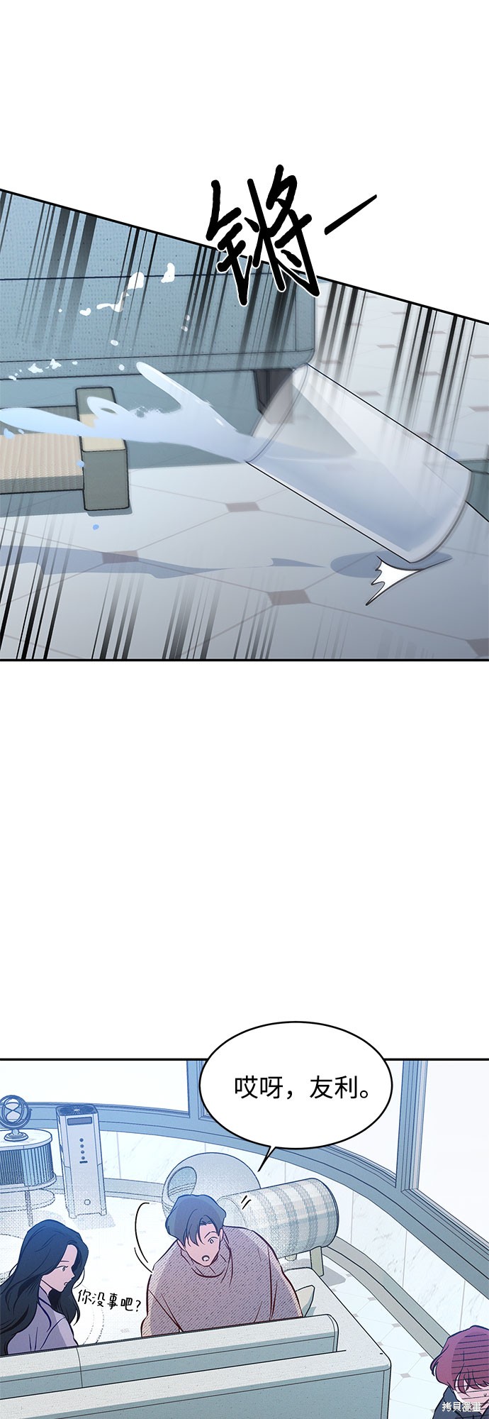 KISS女王 第36话 第36页