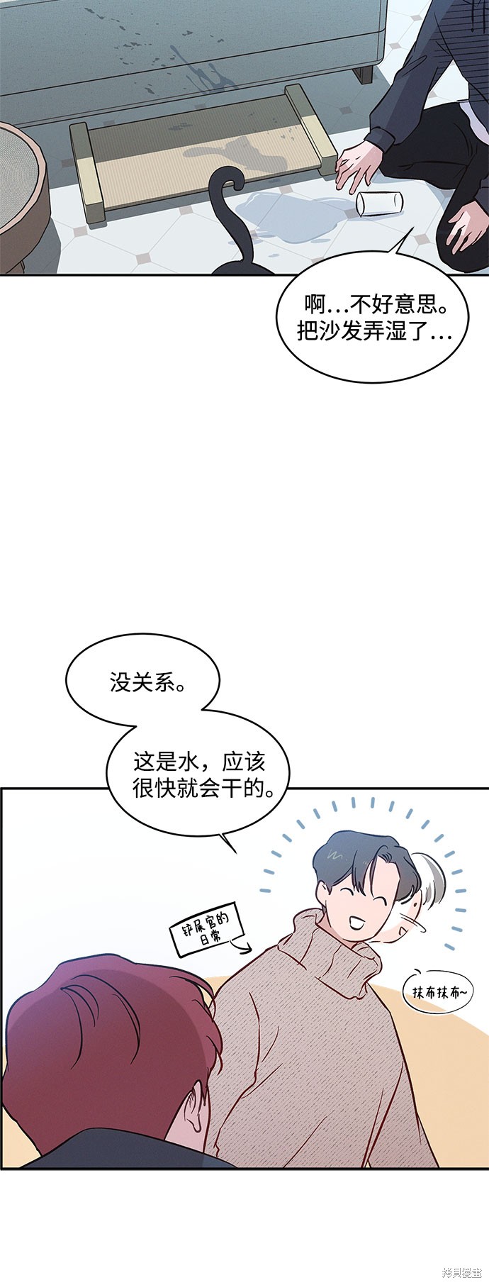 KISS女王 第36话 第37页