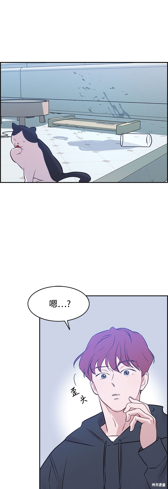 KISS女王 第36话 第38页