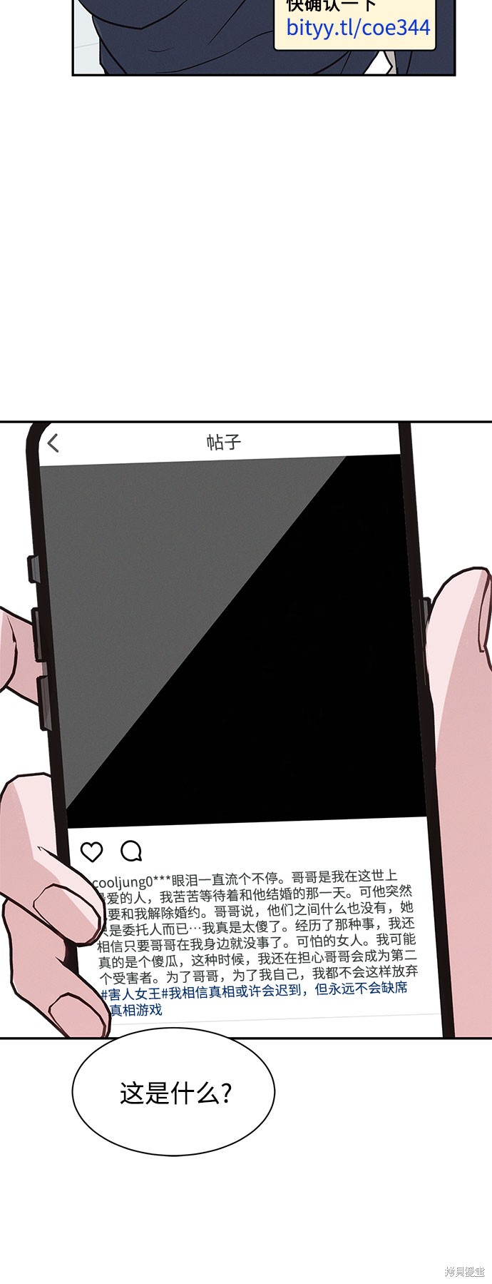 KISS女王 第36话 第40页