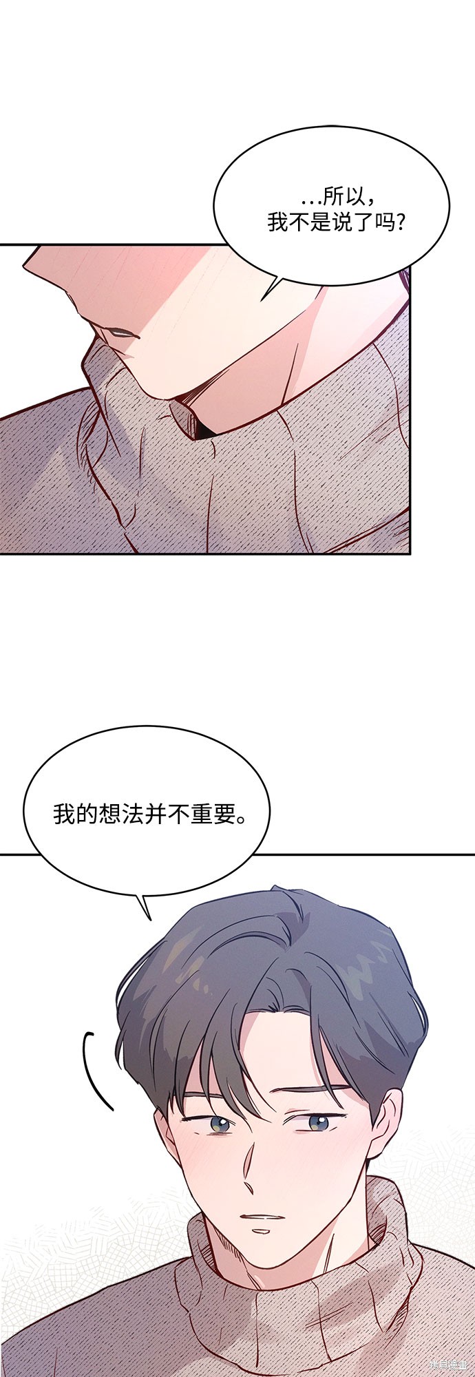 KISS女王 第36话 第6页