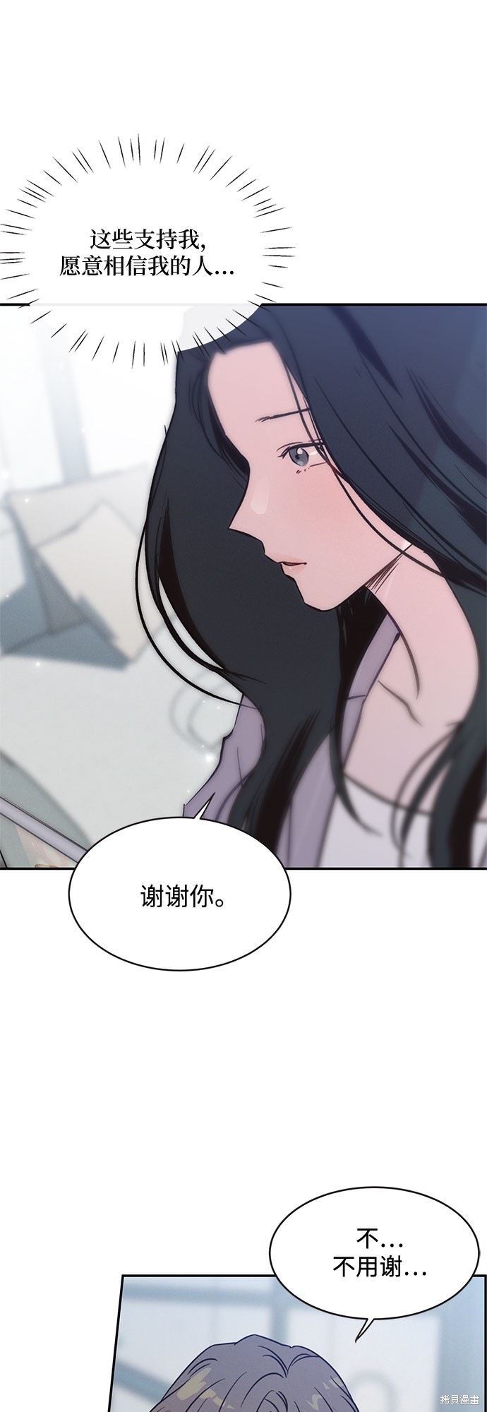 KISS女王 第36话 第10页