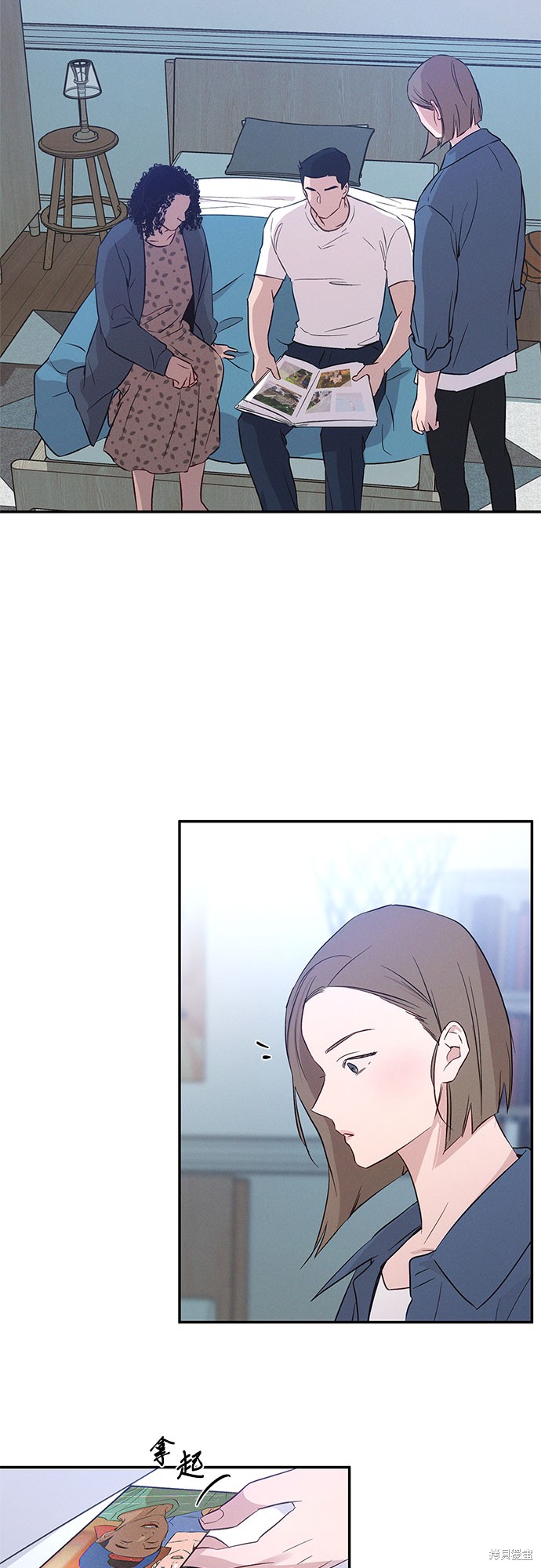 KISS女王 第37话 第2页