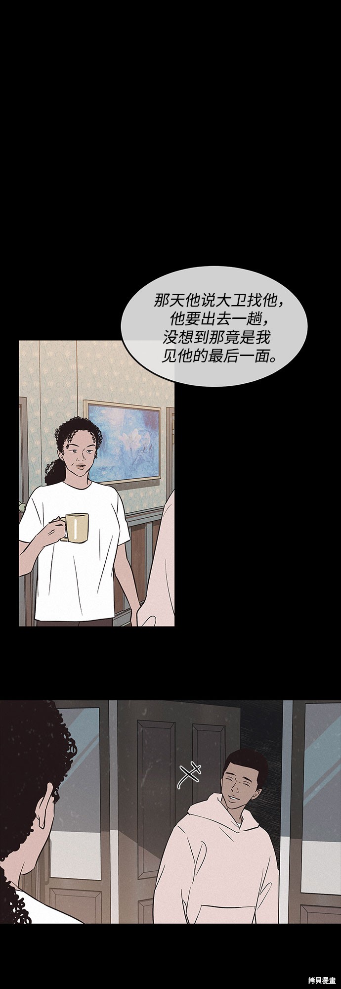 KISS女王 第37话 第16页