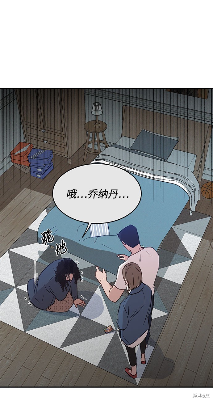 KISS女王 第37话 第22页