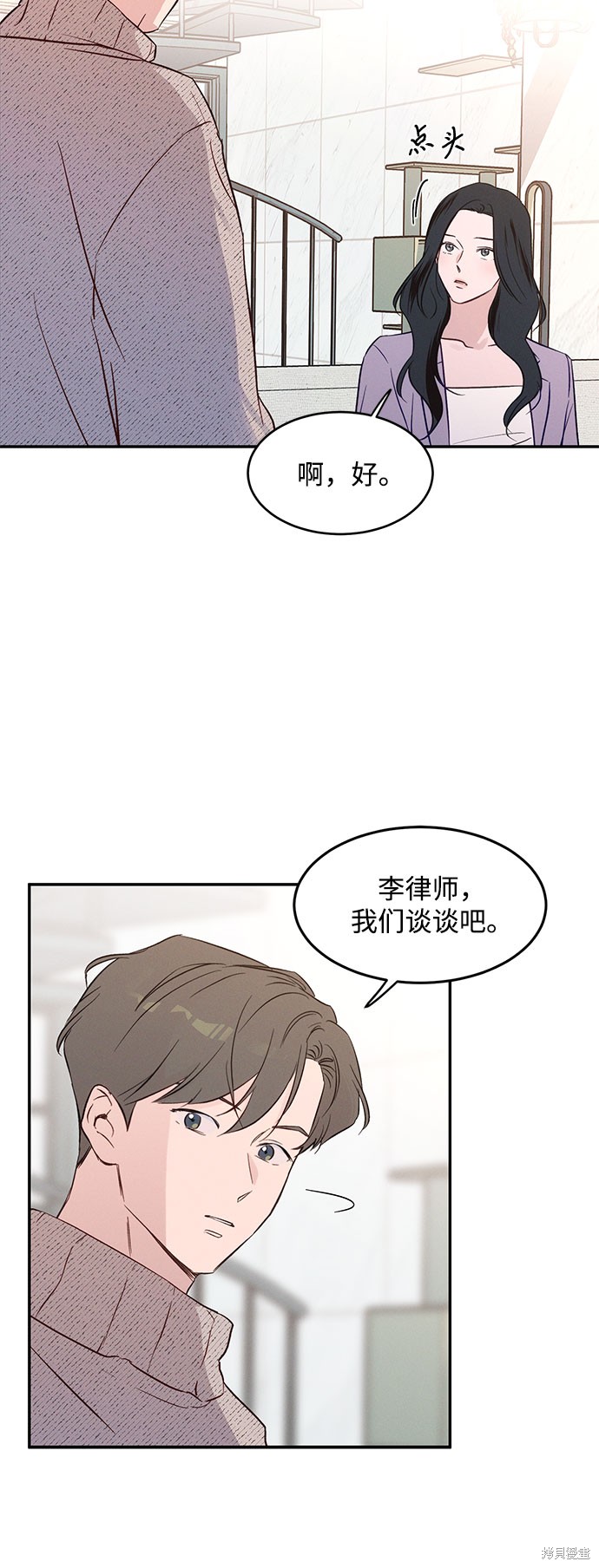 KISS女王 第37话 第31页