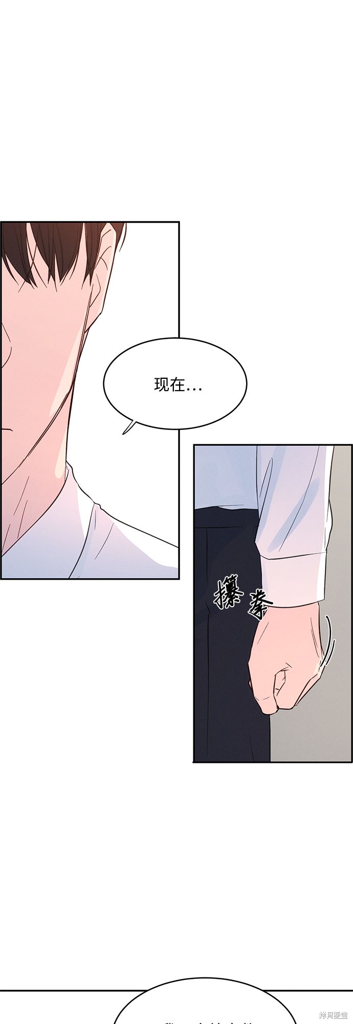 KISS女王 第37话 第36页