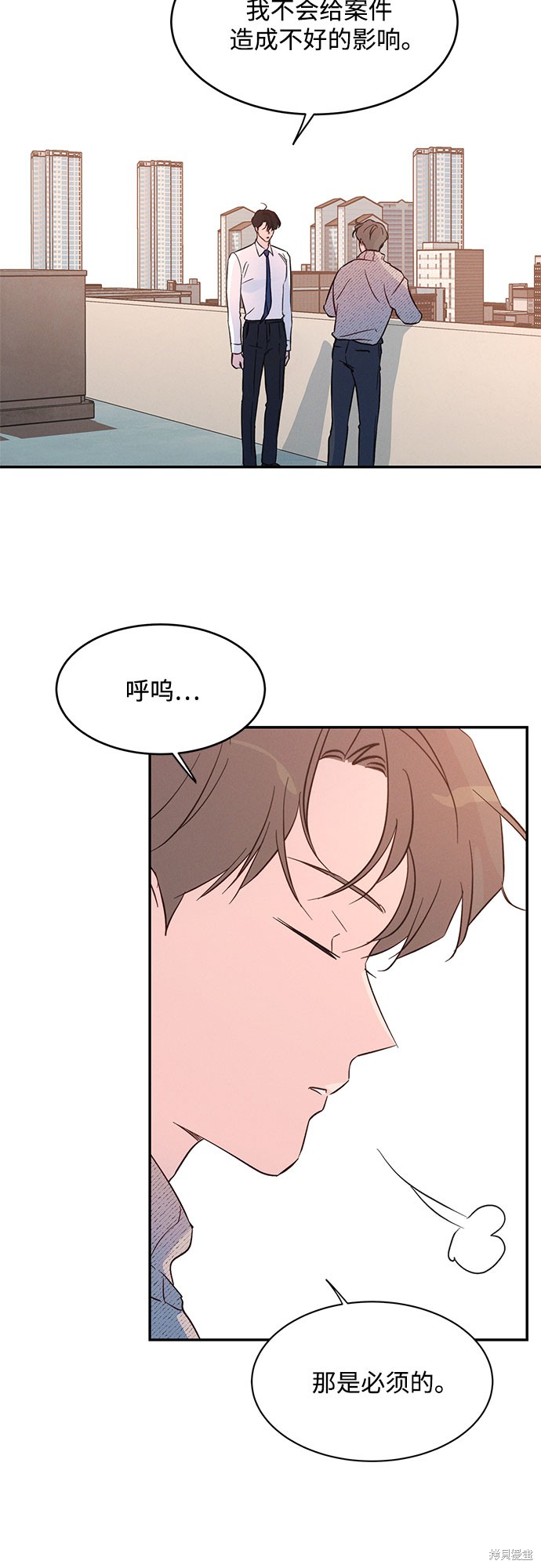 KISS女王 第37话 第37页
