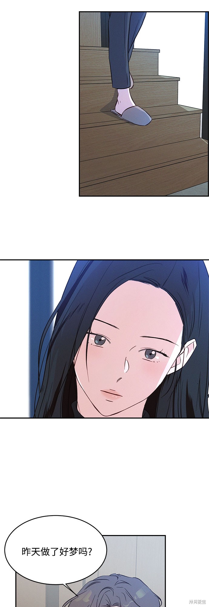 KISS女王 第37话 第41页