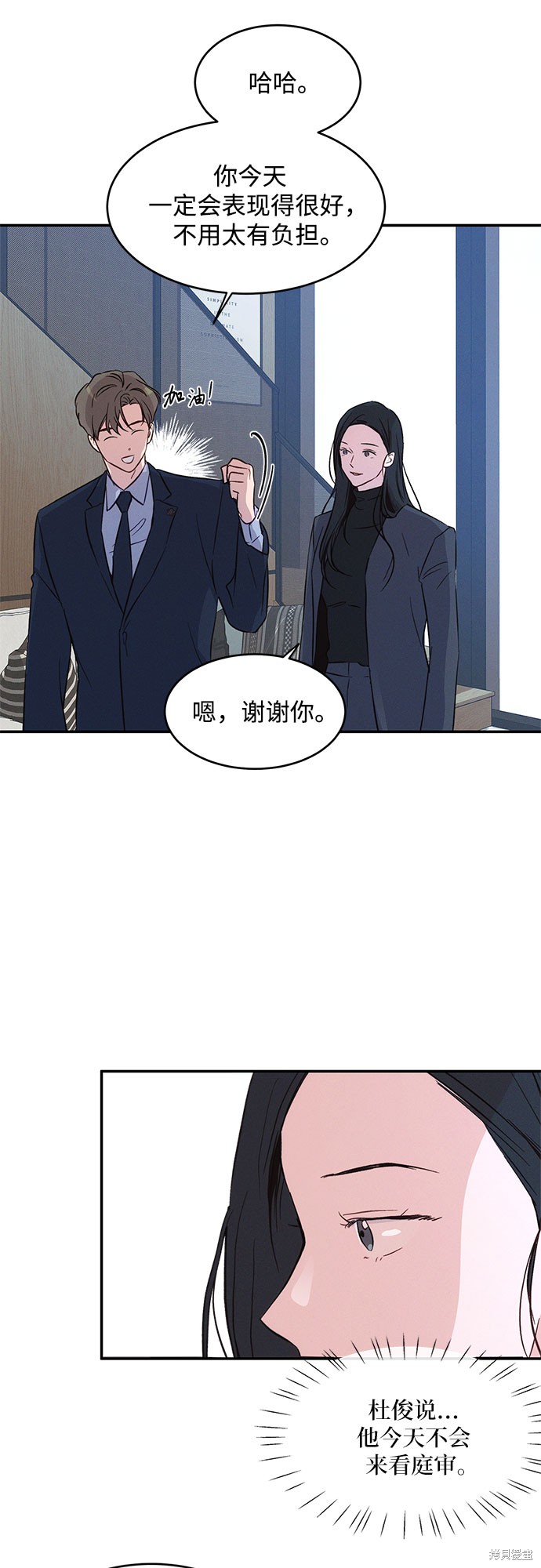 KISS女王 第37话 第45页