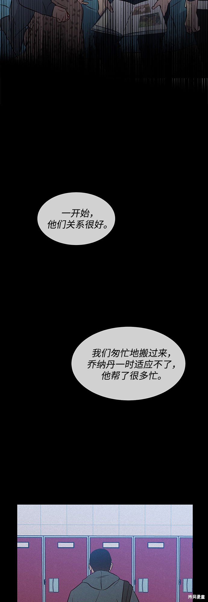 KISS女王 第37话 第6页