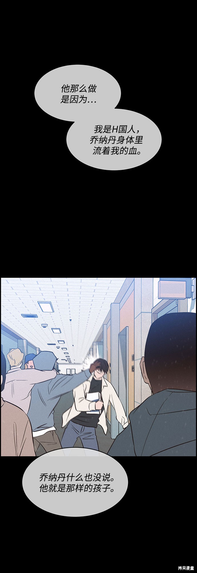 KISS女王 第37话 第10页