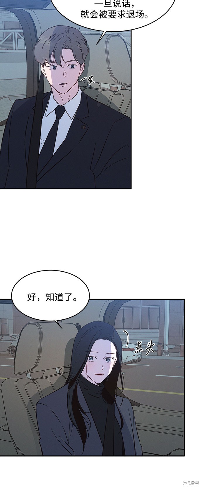 KISS女王 第38话 第13页