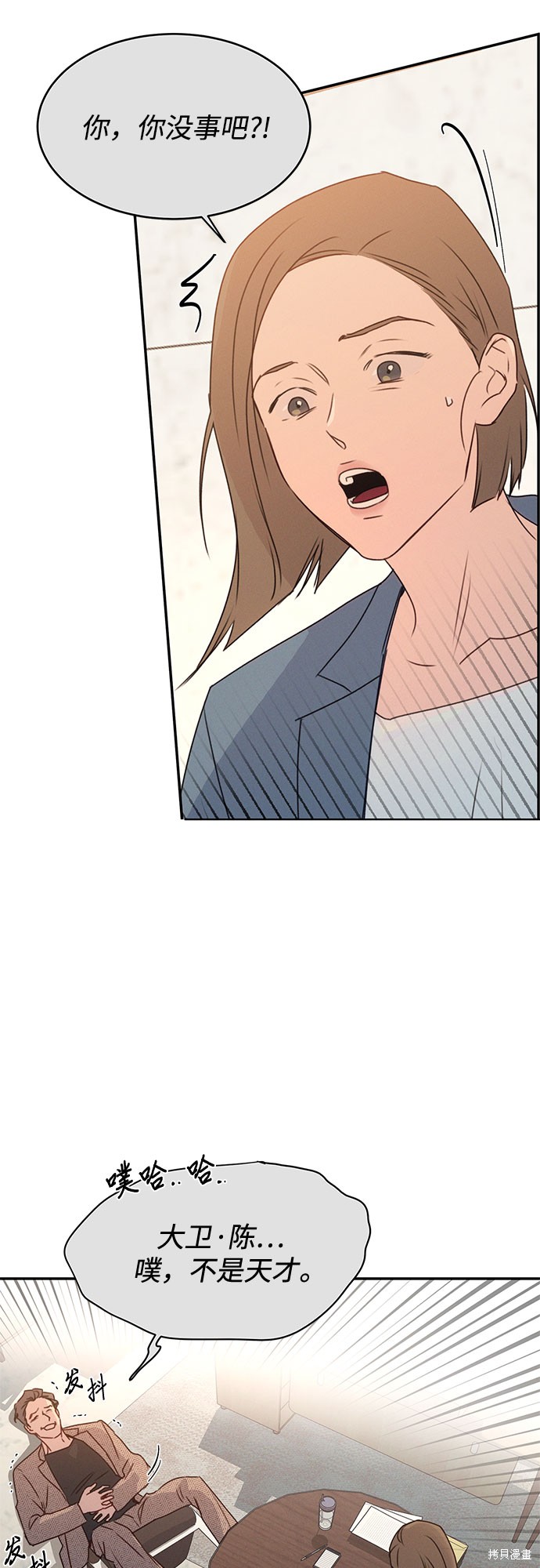 KISS女王 第39话 第22页