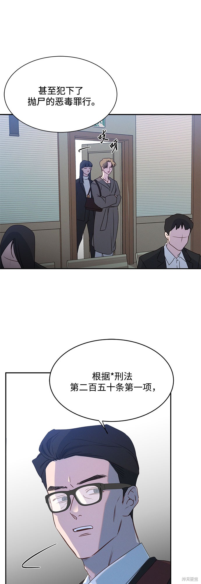 KISS女王 第39话 第28页