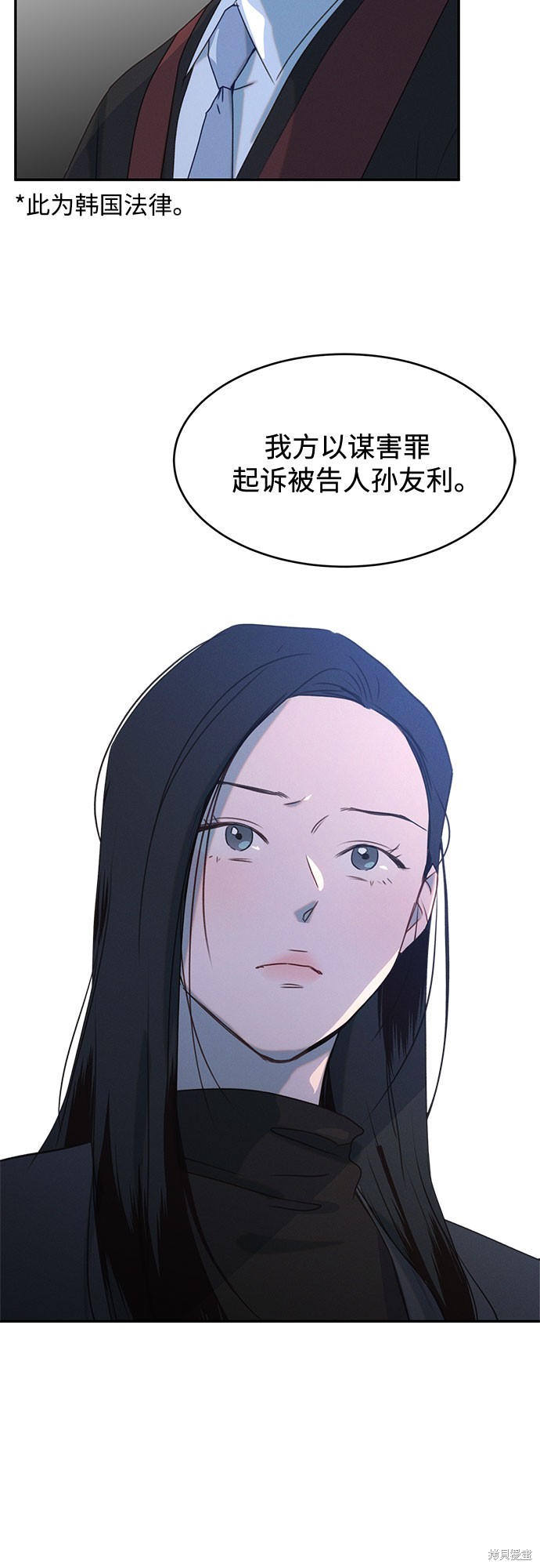KISS女王 第39话 第29页
