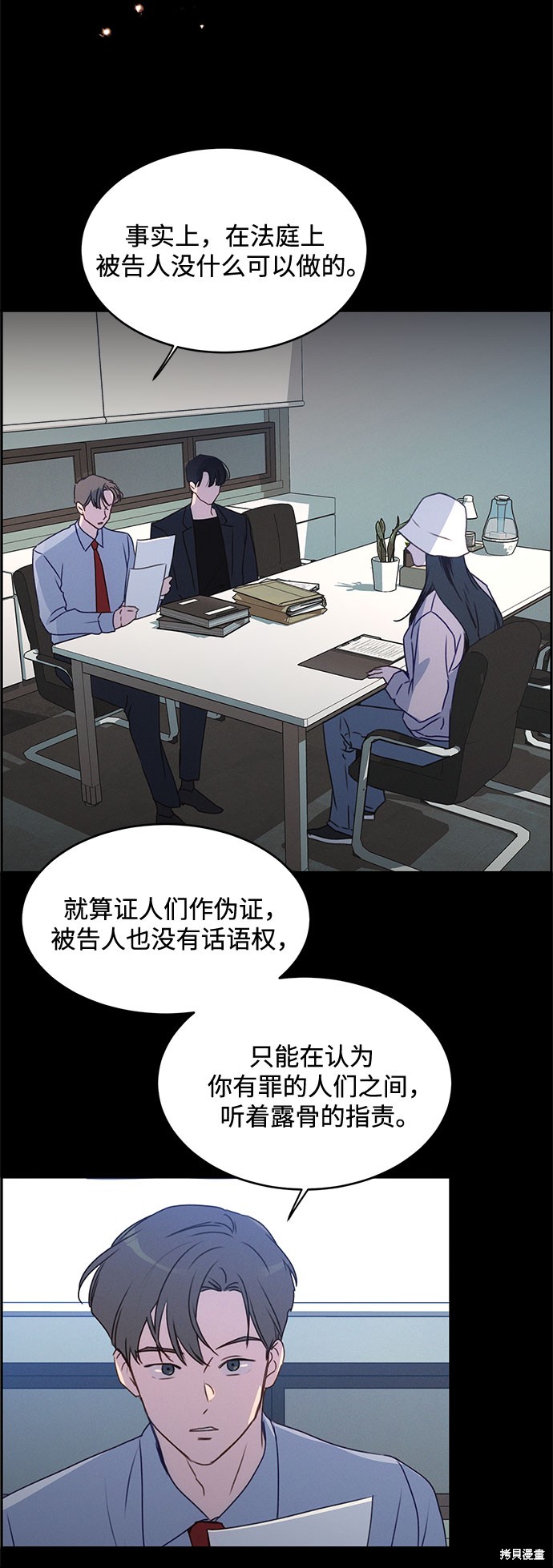 KISS女王 第39话 第31页