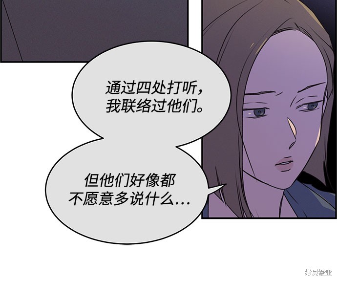 KISS女王 第39话 第5页