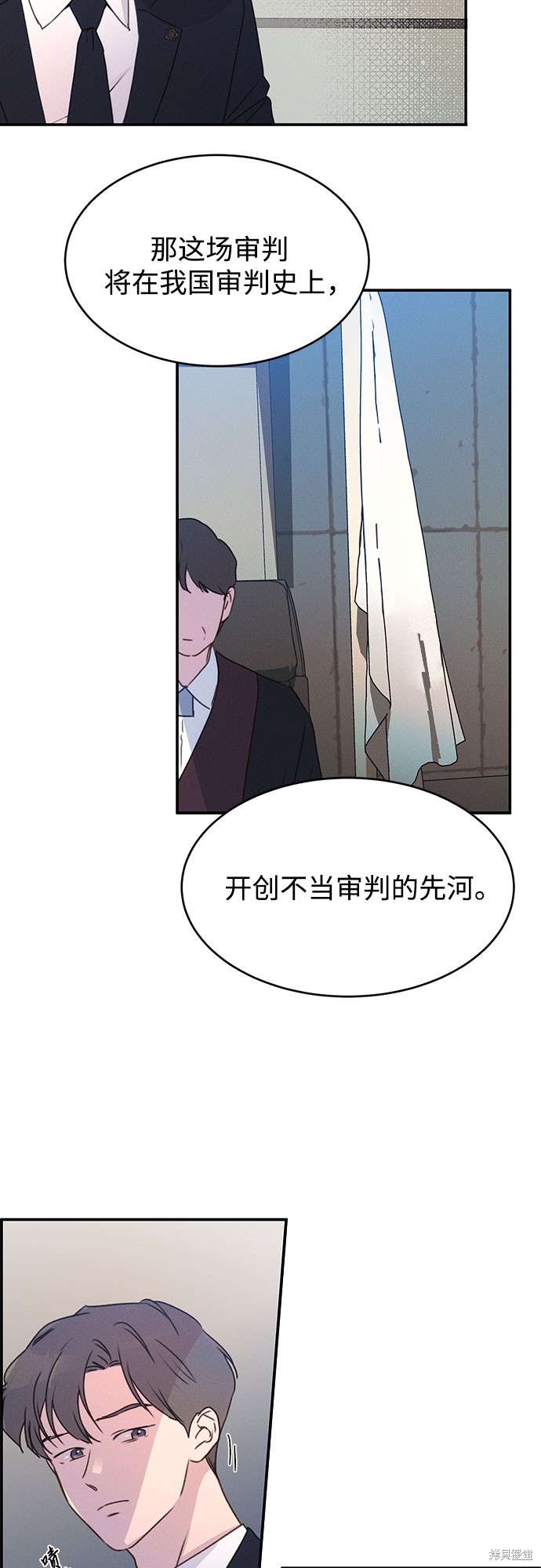 KISS女王 第39话 第42页