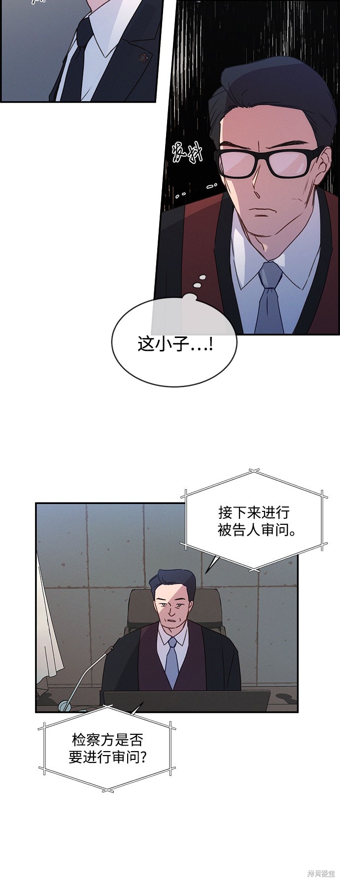 KISS女王 第39话 第43页