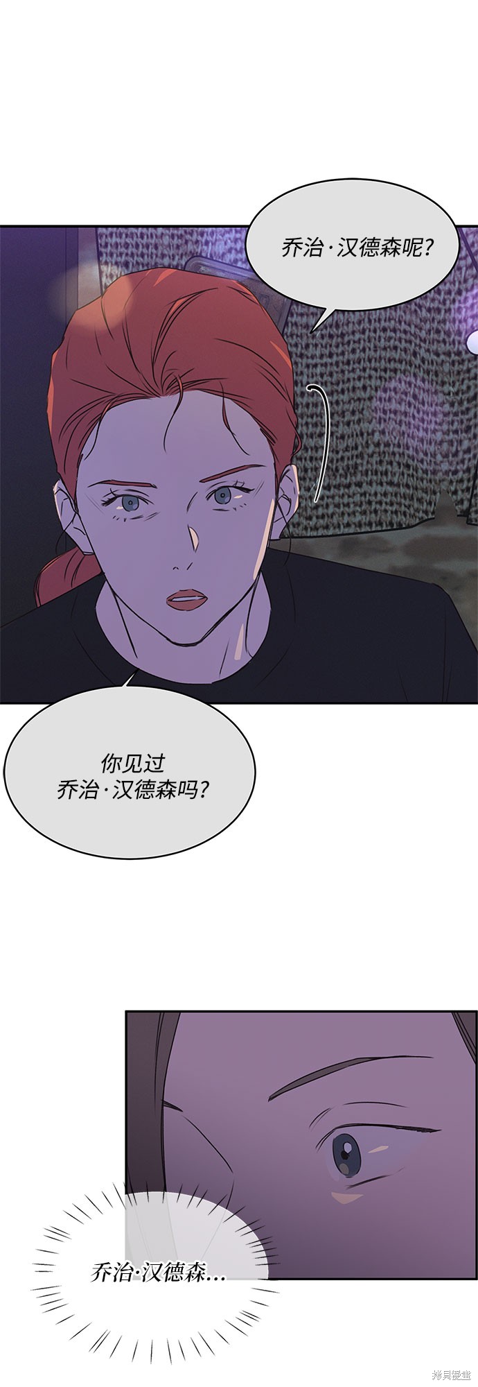KISS女王 第39话 第6页