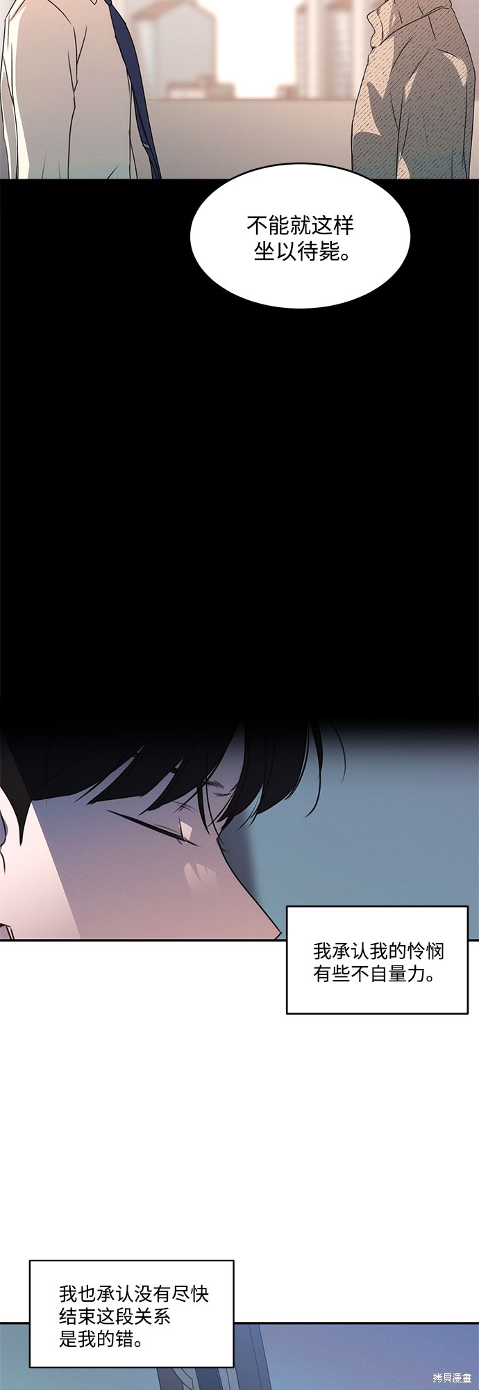 KISS女王 第40话 第28页