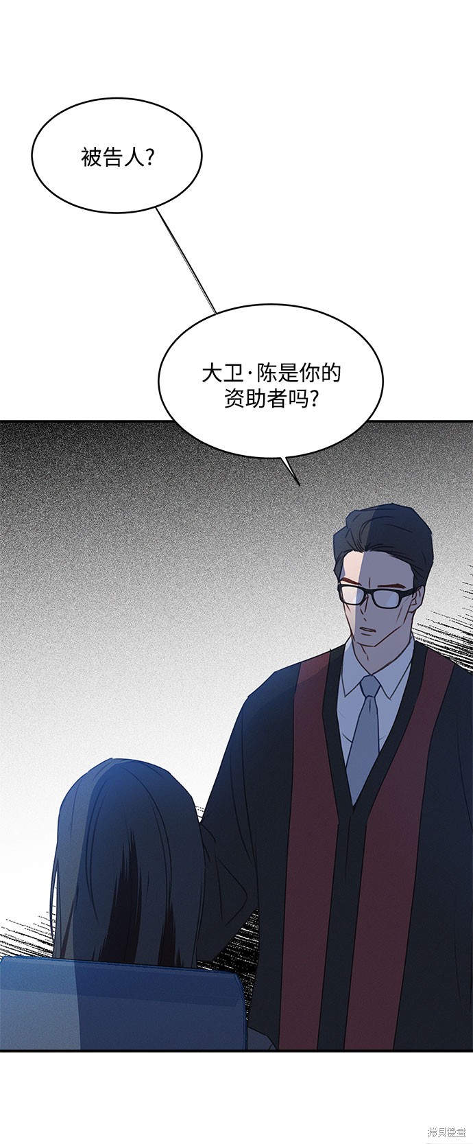 KISS女王 第40话 第30页