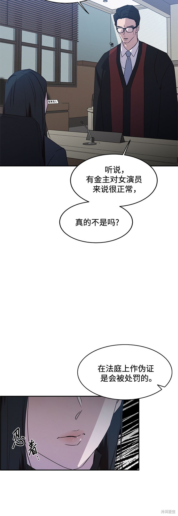 KISS女王 第40话 第32页