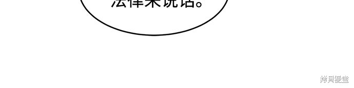 KISS女王 第40话 第35页