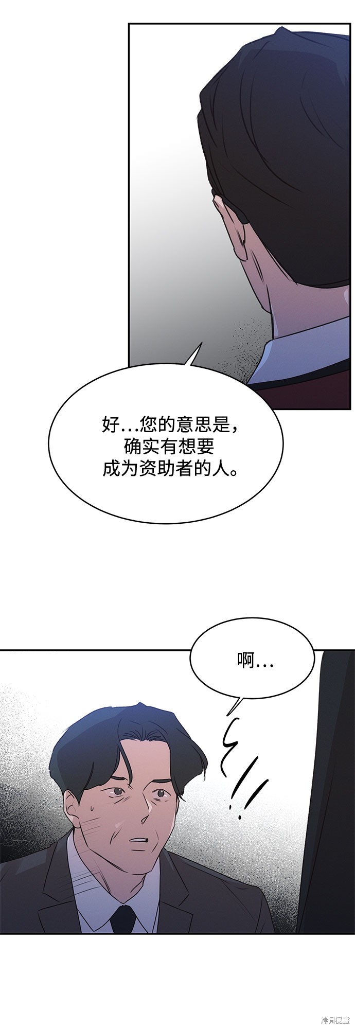 KISS女王 第40话 第42页